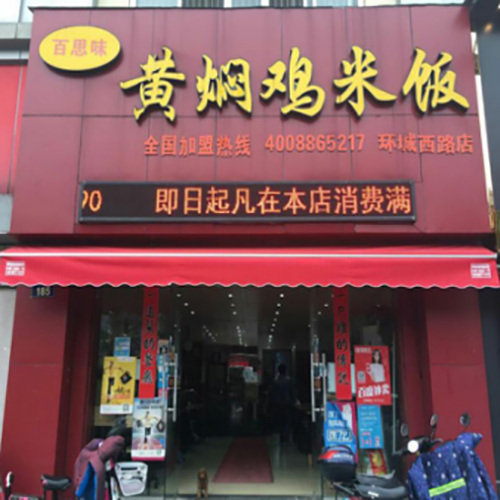 藍(lán)天路店