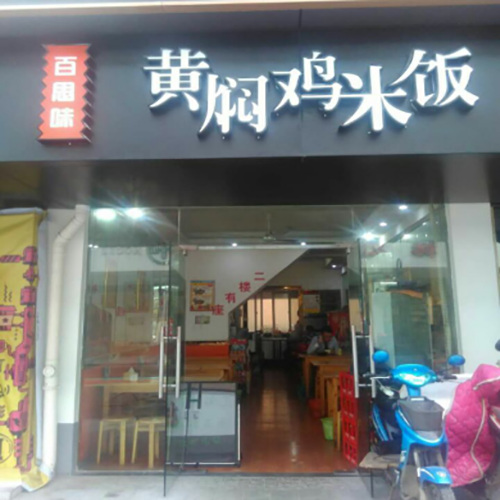 青林灣店